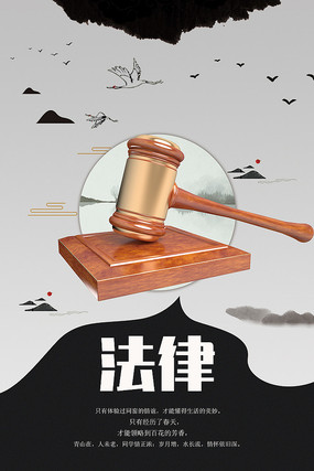 法律，公平與正義的守護(hù)